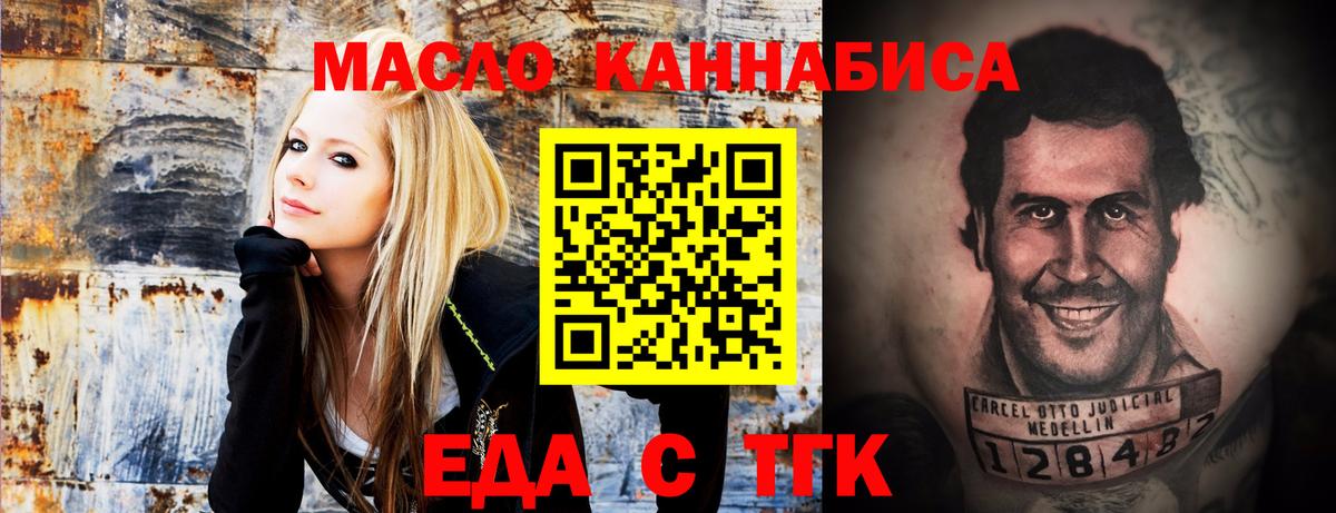 Дубна  Еда ТГК марихуана  Вход с VPN 