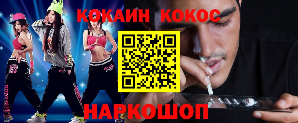 Кокаин Перу  COCAIN  Дубна  Вход с VPN  COCAIN Боливия 