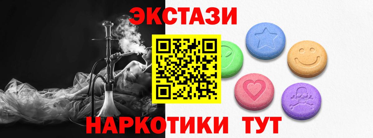 Экстази XTC Дубна