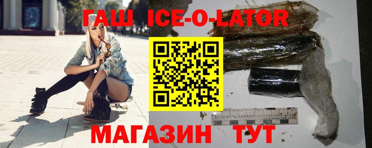 Дубна  Гашиш  Вход с VPN  ГАШ хэш  ГАШИШ ice o lator 