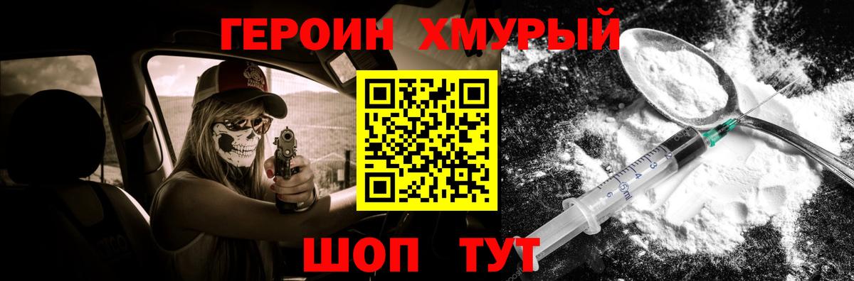 Дубна  Героин белый  Вход с VPN 