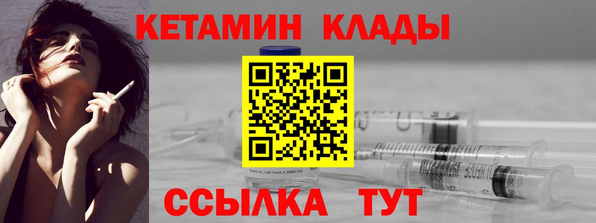 Кетамин ketamine  Вход с VPN  Дубна 