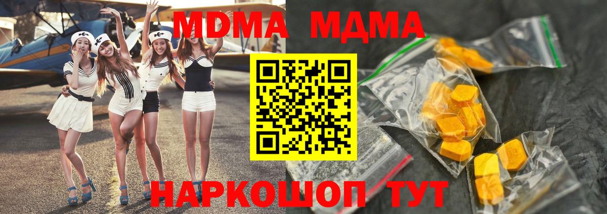MDMA crystal  Вход с VPN  Дубна 