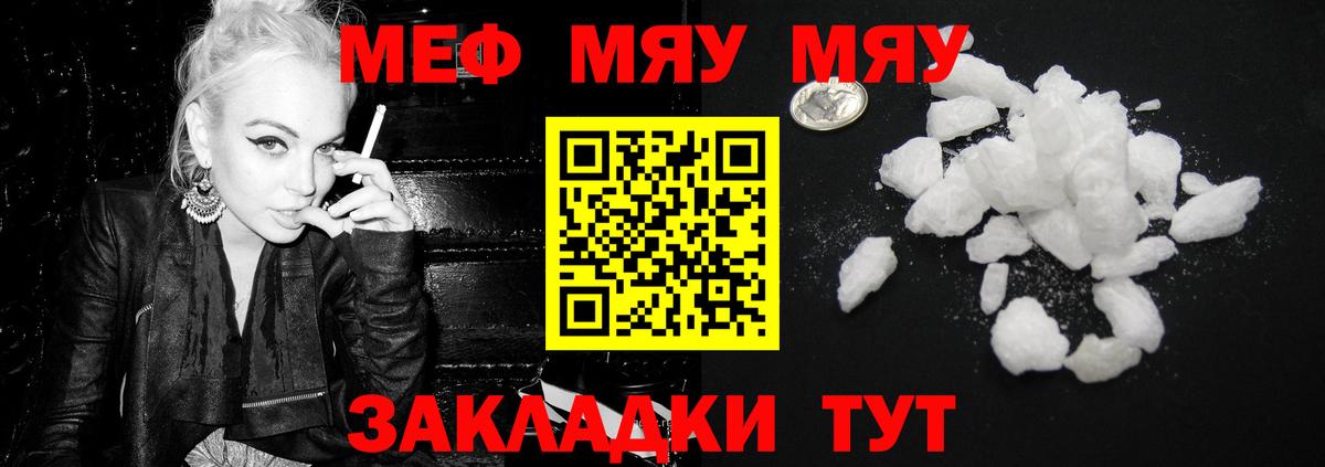 Мефедрон мука Дубна
