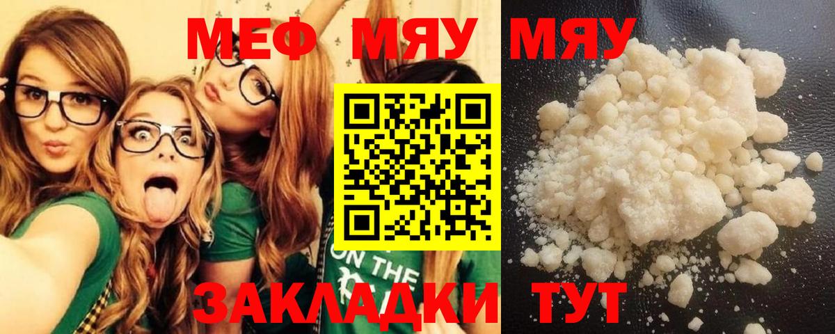 Дубна  Меф  Вход с VPN  МЕФ  Меф mephedrone  МЕФ VHQ 