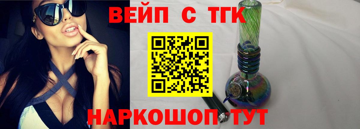 как найти закладки  Дистиллят ТГК гашишное масло  Дистиллят ТГК вейп с тгк  Вход с VPN  Дубна 